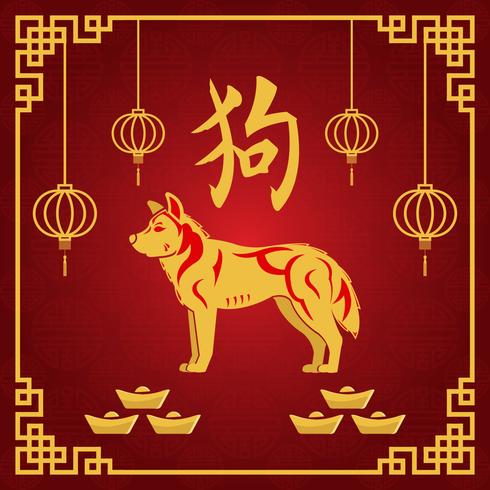 Año nuevo chino. El año del perro de tierra